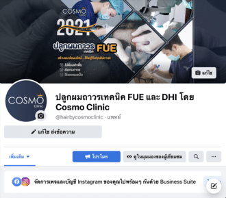 facebook-hairbycosmoclinic