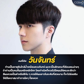 ดวงวันจันทร์