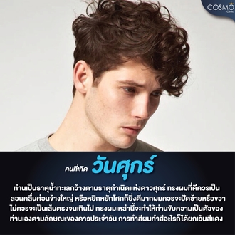 ดวงศุกร์