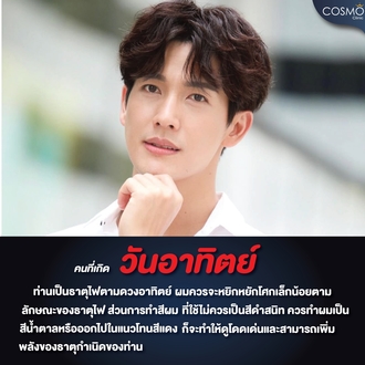 ดวงอาทิตย์