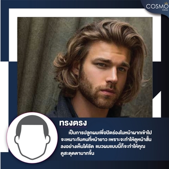 แนวผม1