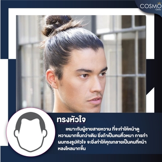 แนวผม6
