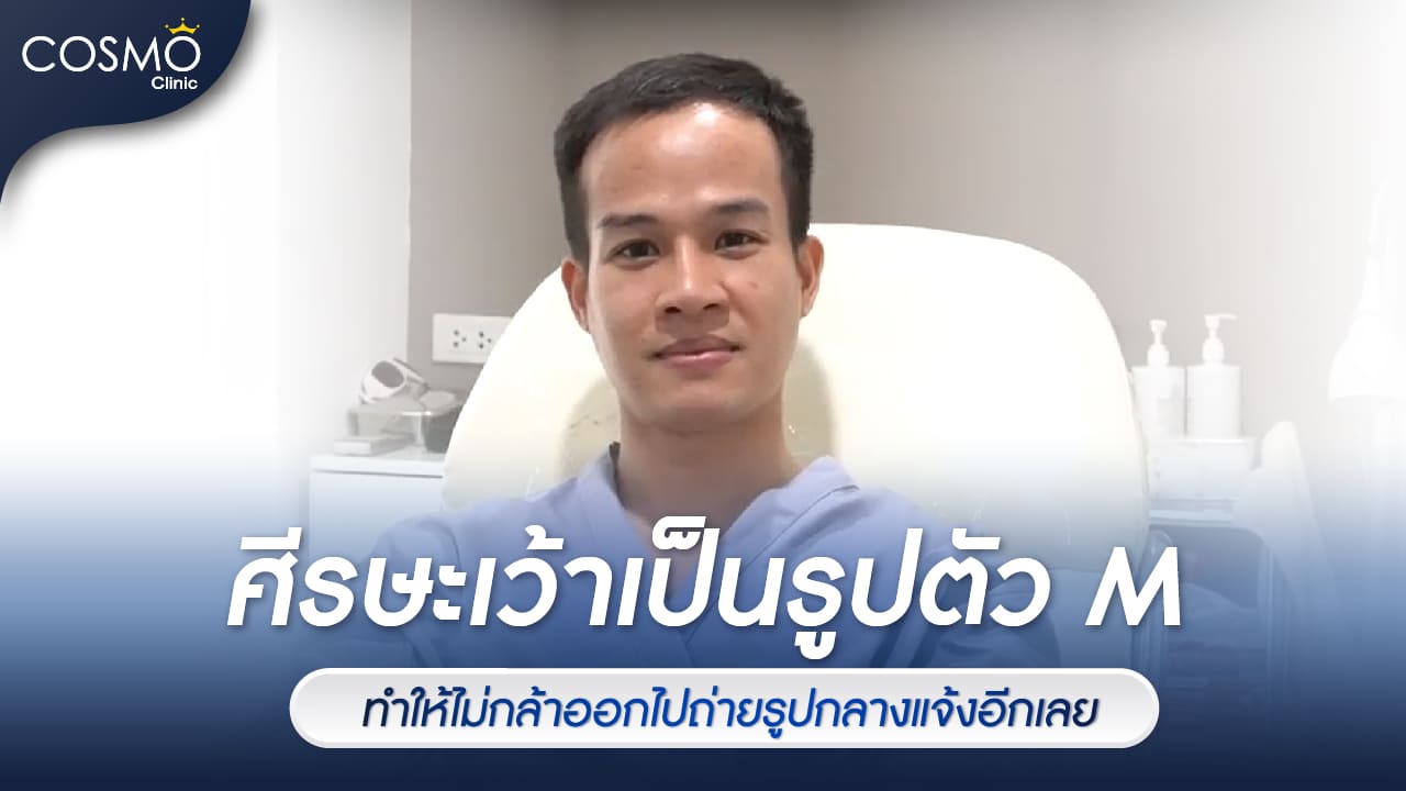 ปลูกผม-01