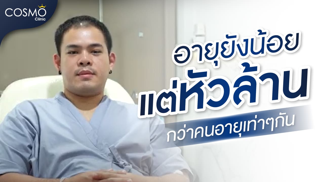 ปลูกผม-02