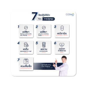 ก่อนแลูกผม